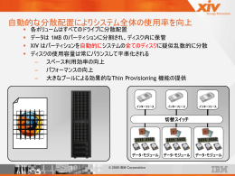 切替スイッチ - IBM.com