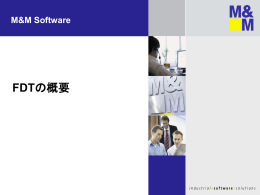 FDT技術概観 - M&M Software Extranet
