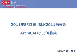 ArchiCAD.ppsx