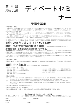 MSWord ファイル - 九州大学大学院言語文化研究院
