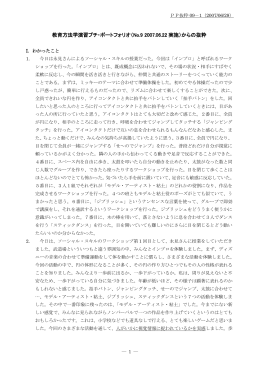 No.9 - 兵庫教育大学 第1部