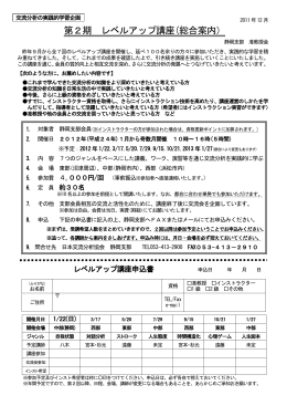 インストラクターレベルアップ講座 - NPO法人 日本交流分析協会 静岡支部