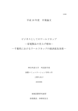 「k.ueno(graduation thesis)」をダウンロード