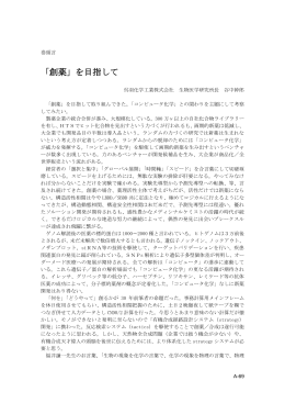 日本コンピュータ化学会2003春季年会発表論文および参加者募集