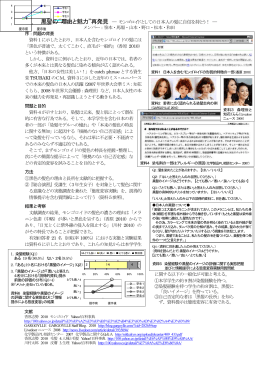 黒髪の“理由と魅力”再発見 モンゴロイドとしての日本人の髪に自信を持