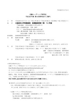 平成15年7月22日 - 近畿コーディング研究会