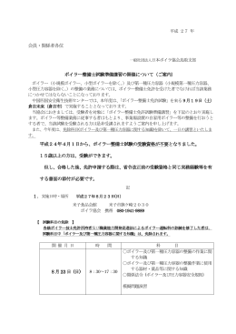 平成16年6月 - 一般社団法人鳥取県労働基準協会