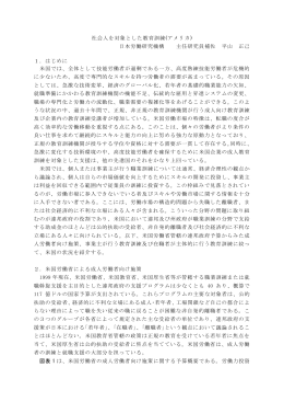 職業能力開発ジャーナル,vol45 No.8,2003.8