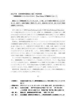 申し込み用紙 - 兵庫県精神保健福祉士協会