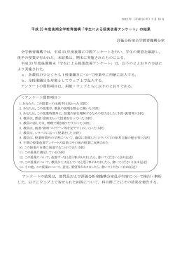 2011年（平成23年）10月11日