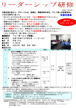 WORD形式 - 米沢産業育成事業運営委員会