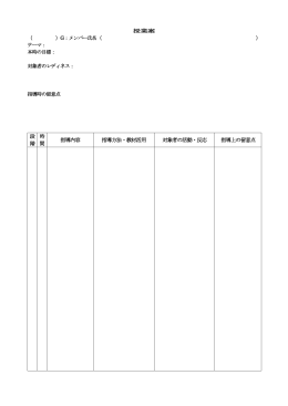 発達看護論演習（小児看護学）