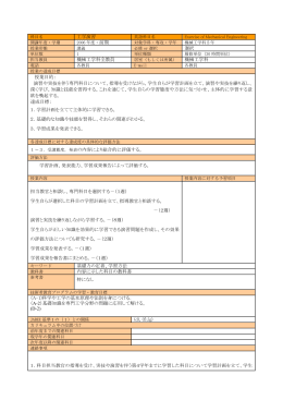 工学演習