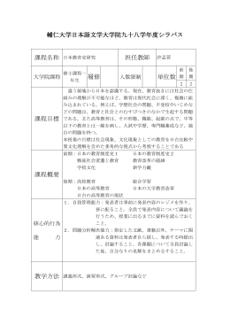 91日語教學專題研究(二)