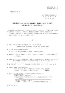 ファイルを開く - 一般社団法人 福井県建設業協会