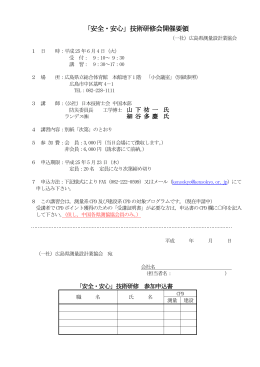 FAX送信 平成12年8月 日