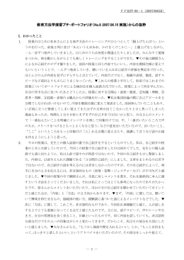 No.8 - 兵庫教育大学 第1部