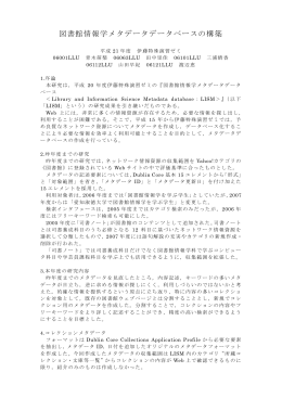中間発表会レジュメ/chu-kan（20091026）