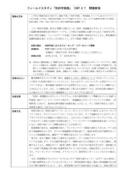 履修の目安 この科目の開講言語は日本語です。2008年度に「別府学