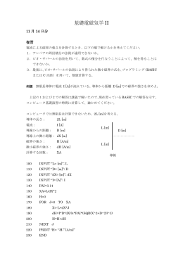 基礎電磁気学II 担当 松浦 平成12年11月22日