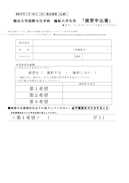 2002年11月1日 - 国際文化学部