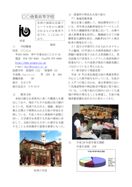 ひながた - 兵庫県高等学校商業教育協会