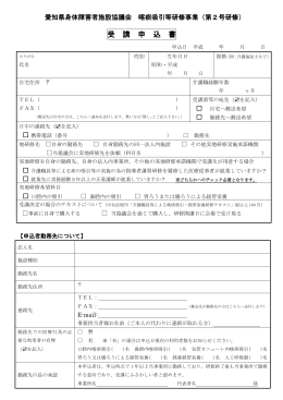 ファイル名:moushikomi-shinsyou271023 サイズ:56.0KB