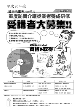 H26パンフレット - 神奈川県障害者自立生活支援センター