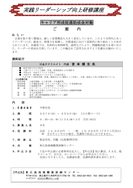 ご 案 内 - 東広島地域職業訓練センター