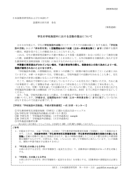 2008/04/22 日本語教育研究科および日本語ｾﾝﾀｰ 設置科目担当者