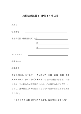 application-Japanese