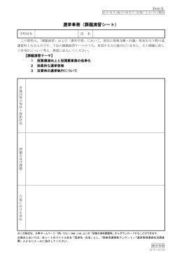 財務会計事務③④