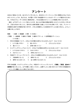 STAS日本語版を用いたクリニカル・オーディット：毎日のケアを見直すため