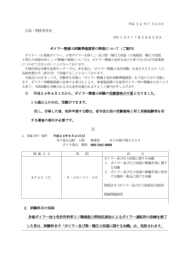 平成16年6月 - 一般社団法人鳥取県労働基準協会