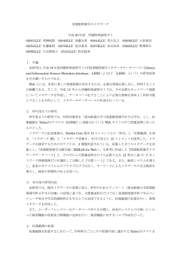 中間発表レジュメ(合宿前）/chukan_resume（2008