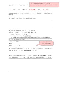 レポート記入例 - 京都大学図書館機構
