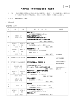 Word版 - 大阪府教育センター