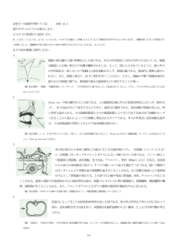 法医学 中間試験2 問題・解答案 85期