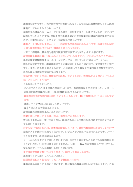 学生からの意見、苦情 - WEB PARK 2014