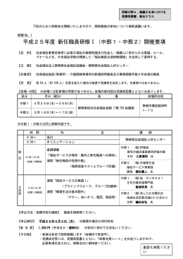 療 育 音 楽 講 座 開 催 要 綱