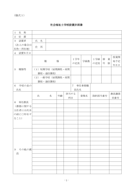 平成20年3月 日 - 地方厚生（支）局