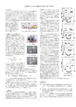 圧縮機ガス吐出音低騒音化技術に関する研究 | sin|log20 log20 kl m IL