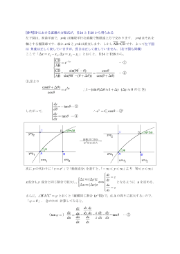 , x x x y y y ∆ = − ∆ = − CD AB CD sin(90 ) cos = sin(90 ( )) cos( ) AB e