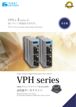 VPH series