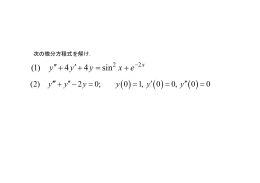 ex y y y sin 4 4 )1( + =+′+′′