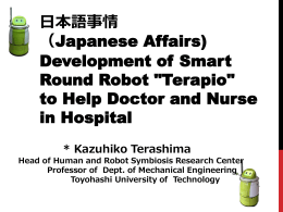 日本語事情 （Japanese Affairs) Development of Smart Round Robot