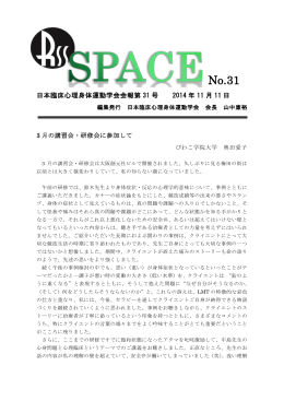 SPACE No.31