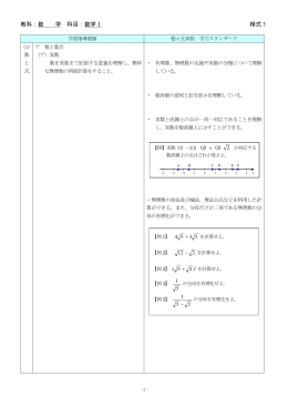 数学Ⅰ（PDFファイル）