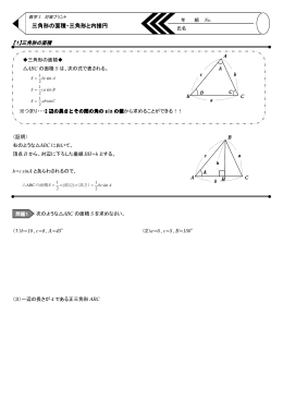 (08).三角形の面積・三角形と内接円