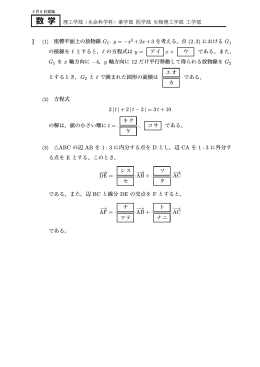 理工学部〈生命科学科〉・薬学部・医学部・工学部